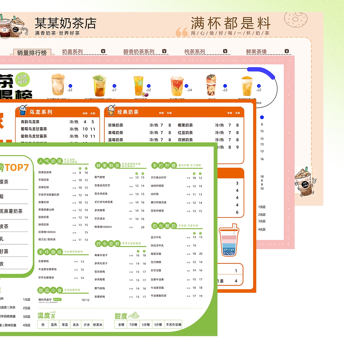 23.8寸窄边桌面屏